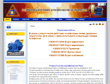 Tablet Screenshot of plmz.com.ua
